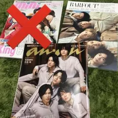 King & Prince 表紙 雑誌 2冊まとめ売り