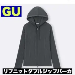 GU リブニットダブルジップパーカ