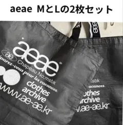韓国限定aeae ショッパー袋 2枚セット M・Lサイズ