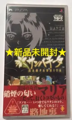 PlayStation Portable - ☆やるドラ ポータブル サンパギータ☆ ゲオ公式通販サイト/ゲオオンラインストア【中古】やるドラ