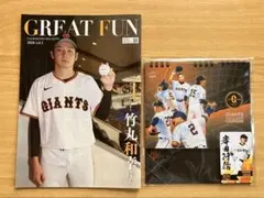 読売巨人軍 2026クラブジャイアンツ 入会記念品 カレンダー・カード・会報誌
