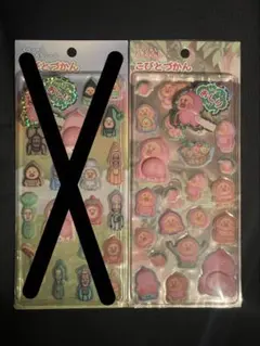 こびとづかん おしりシール