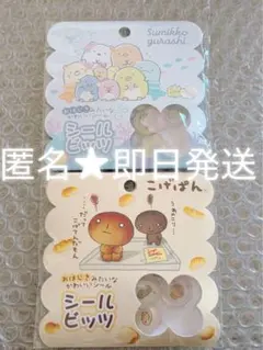 すみっコぐらし　こげぱん　おはじきシール　シールビッツ　シール交換　平成レトロ