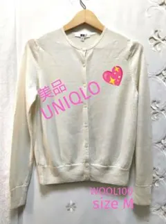 【美品】UNIQLOアイボリー ニット WOOL100カーディガン レディースM