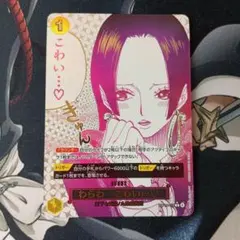 [ワンピースカード]わらわ　こわい…♡ Rパラレル 箔押し[OP14-118]