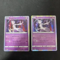 ポケモンカード ミュウツー 2枚セット