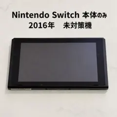 2026年最新】Switch 未対策機の人気アイテム - メルカリ