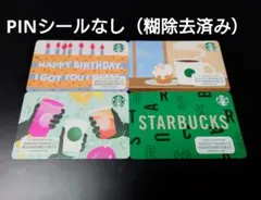 スタバカード4枚セット（組み合わせ自由）