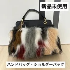 【未使用】ファー ハンドバッグ ショルダーバッグ