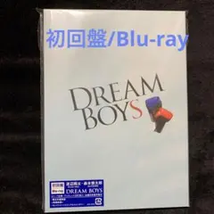 DREAMBOYS 2023 初回盤 Blu-ray 渡辺翔太　森本慎太郎