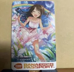 バナパス アイドルマスターシンデレラガールズ 島村卯月 バナパスポート