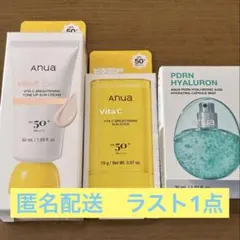 anua アヌア　日焼け止め　PDRN ミストセット　02