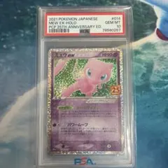 朱音　ミュウex プロモカードパック 25th PSA10 美品✨ 朱音様専用 ミュウex プロモカードパック 25th PSA10 美品✨ - メルカリ