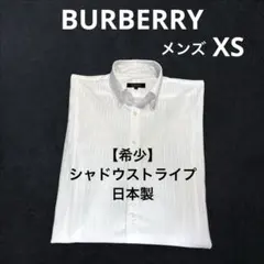 ‼️美品 シャドウストライプ‼️ バーバリー シャツ ワイシャツ ホワイト　3478
