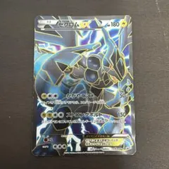 ゼクロムEX レシラムEX SR プロモ仕様 2枚セット - メルカリ