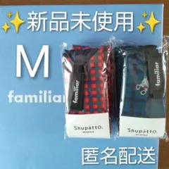 ✨新品未使用✨ファミリア★シュパット ミニマル M 赤&青セット