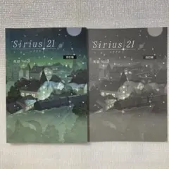 Sirius21 改訂版 英語 Vol.3 標準編