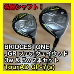 2025年最新】jgr 3wの人気アイテム - メルカリ