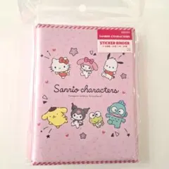 サンリオ ステッカーバインダー ピンク　サンリオキャラクターズ　シール帳