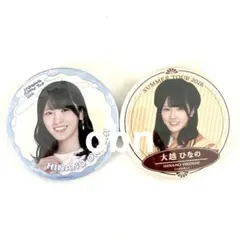 2026年最新】乃木坂46大越ひなのの人気アイテム - メルカリ