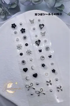 【再販】耳つぼジュエリー《40粒》おまとめ割あり 耳つぼシール sunmoon