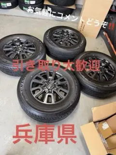 ランクル250 純正ホイール 18インチ 265/65R18 走行500Km トヨタ（TOYOTA） 【新車外し】トヨタ ランドクルーザー250 純正 18in