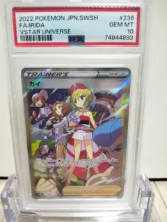 2025年最新】カイsar psa10の人気アイテム - メルカリ
