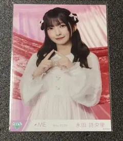 ≠ME 永田詩央里 生写真 きゅんかわ人生 セミコンプ ノイミー ヨリ