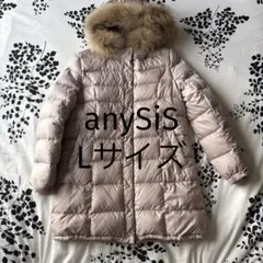 any SiS エニスィス　ダウンコート リバーシブル　ピンクベージュ　ベージュ