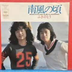 ふきのとうシングルレコード14枚&ファンクラブ機関誌 ふきのとう オリジナル・アルバム・コレクション 1981～1991 本日発売
