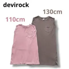 devirock デビロックボックスタンクワンピース　おそろい110＆130cmのサムネイル