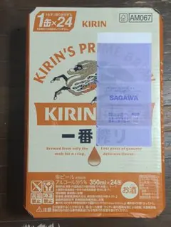キリン一番搾り 350ml×24缶 2ケース 計48缶 - メルカリ