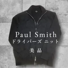 【美品】 現行タグ ポールスミス ウール ドライバーズニット 2026年最新】Paul Smith メンズ ニット・セーターの人気アイテム