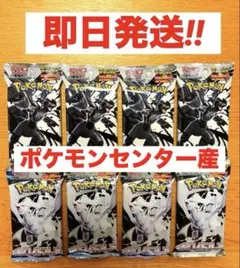 ポケモンカード 拡張パックデラックス ブラックボルト ホワイトフレア 各4パック
