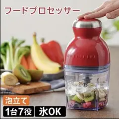 LINKChef フードプロセッサー FC-8017A - メルカリ