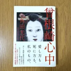 藤谷虹児 Koji Fukiya - メルカリ