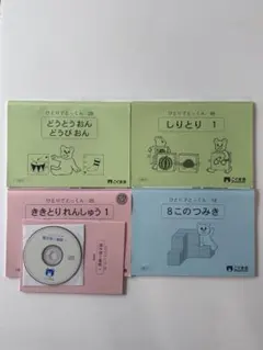 こぐま会 ひとりでとっくん 5冊セット 学習教材 - メルカリ