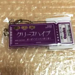 クリープハイプ チケットキーホルダー 東京 6.12 - メルカリ