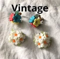 ビンテージ　フラワーモチーフ　レトロ　イヤリング　まとめ売り　アクリル