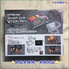 ❣️キャプテンスタッグ ❣️V型スマートグリル＜ミニ＞未使用(OD1-207062)のサムネイル