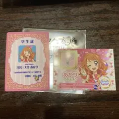 アイカツ×プリパラ映画 入場者特典 第二弾 大空あかり