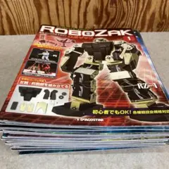 ディアゴスティーニ  　  ロボザック(ROBOZAK)　＆　マガジン お値下げ！新品・未開封⭐️週刊 ロボサック マガジン第7号