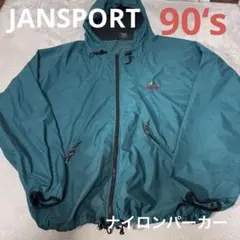 90s JANSPORT ジャンスポーツ ナイロンパーカー 山ロゴ XL
