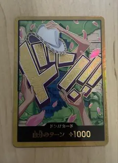 ONE PIECE 金ドン ニコ・ロビン スーパーパラレル　ドン
