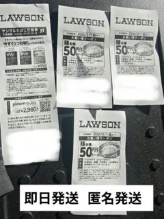 ローソン　サンプルたばこ引換券　おまけ付き