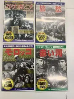 洋画DVD 4本セット
