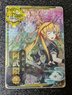 2025年最新】阿武隈改二の人気アイテム - メルカリ