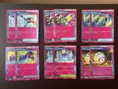 ポケカ　ヒーローマント　レガシーエネルギー　等ACE6種12枚セット