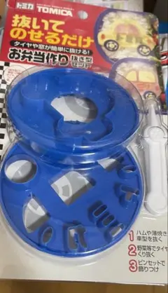 TOMICA お弁当作り 抜き型セット キャラ弁のサムネイル