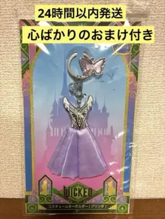 2026年最新】ウィキッドキーホルダーの人気アイテム - メルカリ